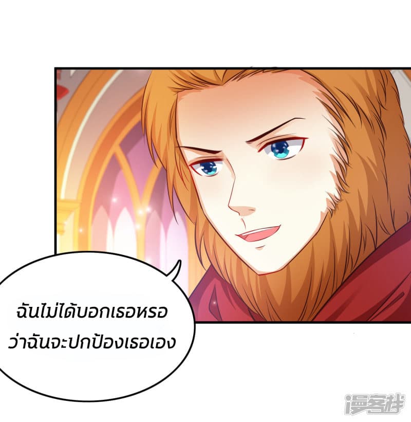 The Strongest Peach Blossom ราชาดอกไม้อมตะ 34-34