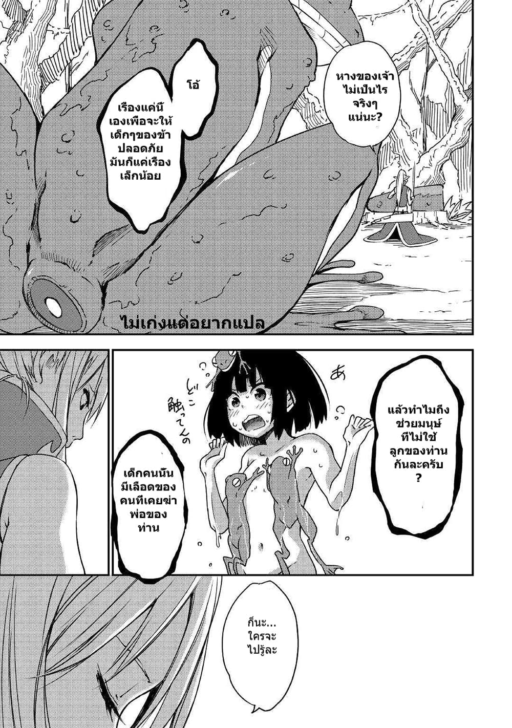 Yuusha no Mago to Maou no Musume 1-1