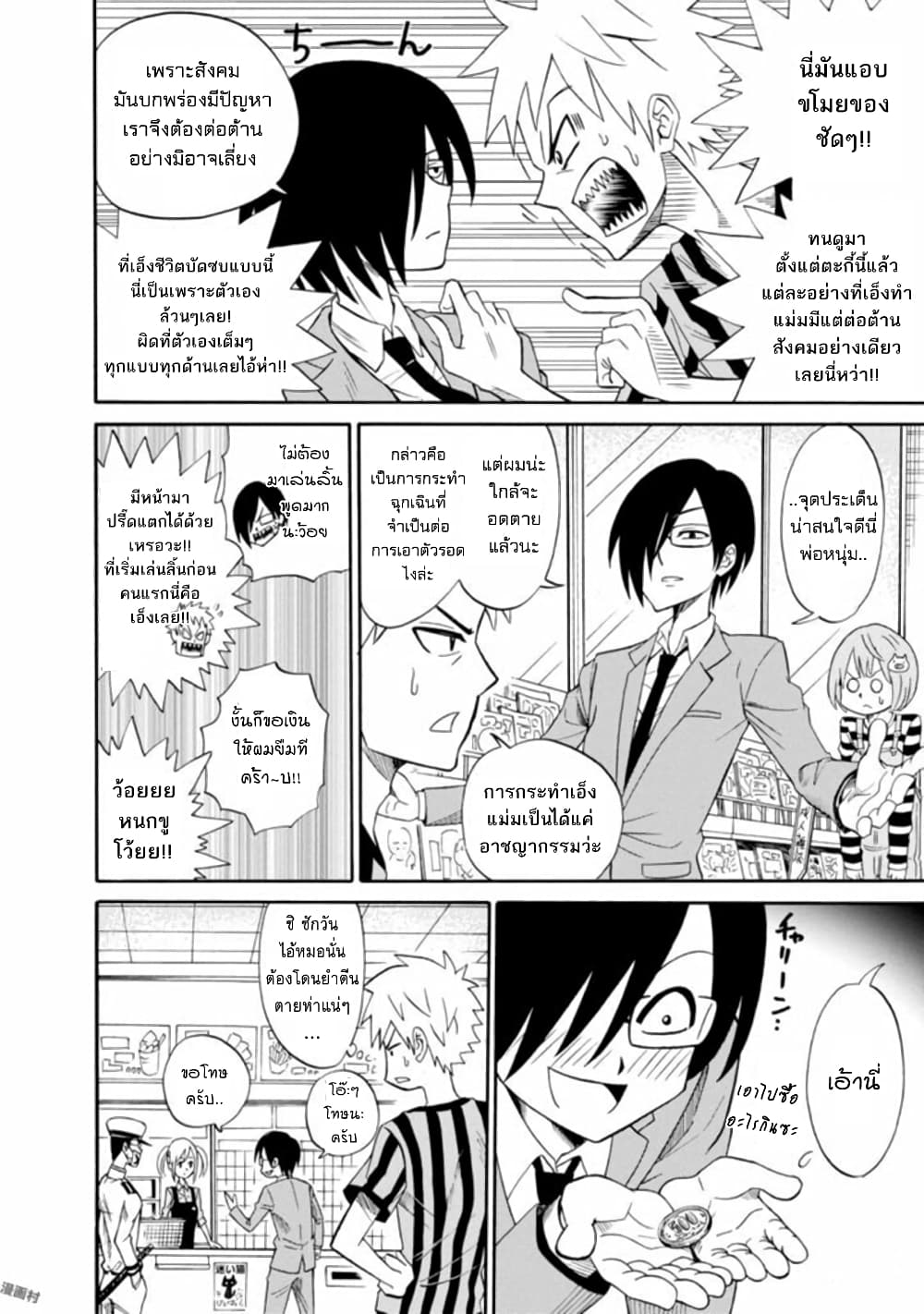 Isekai no Shuyaku wa Wareware da! ตัวเอกของต่างโลกก็คือพวกเรานี่แหละ! 1-1