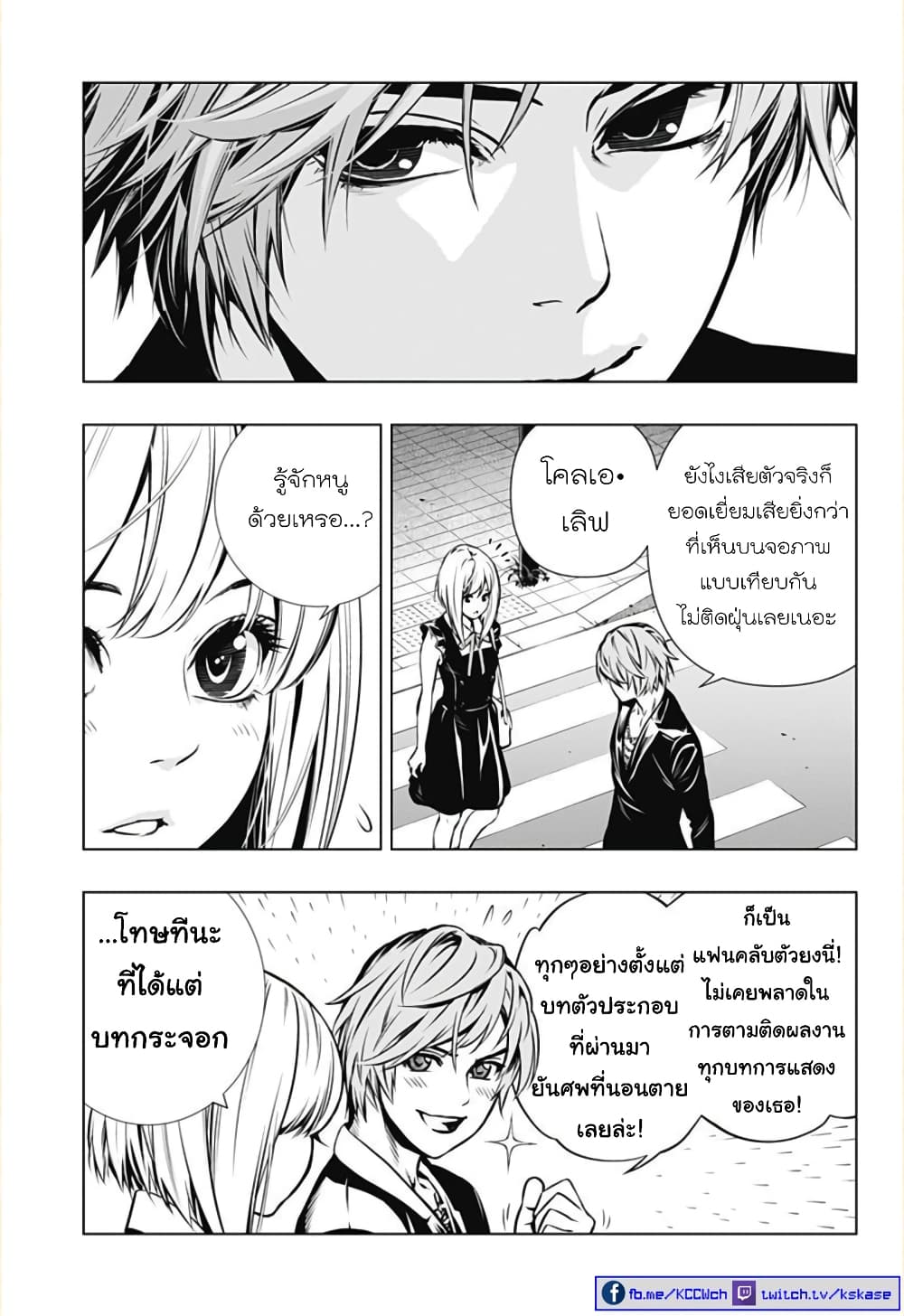 Ghost Girl โลลิป้าล่าผี 1-ขอเข้าไปหน่อยได้ไหม?