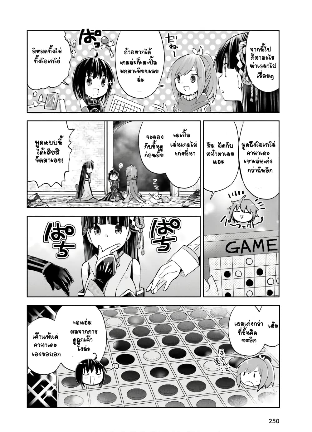 Itai no wa Iya nanode Bogyo-Ryoku ni Kyokufuri Shitai to Omoimasu ตู้เย็น 17-17