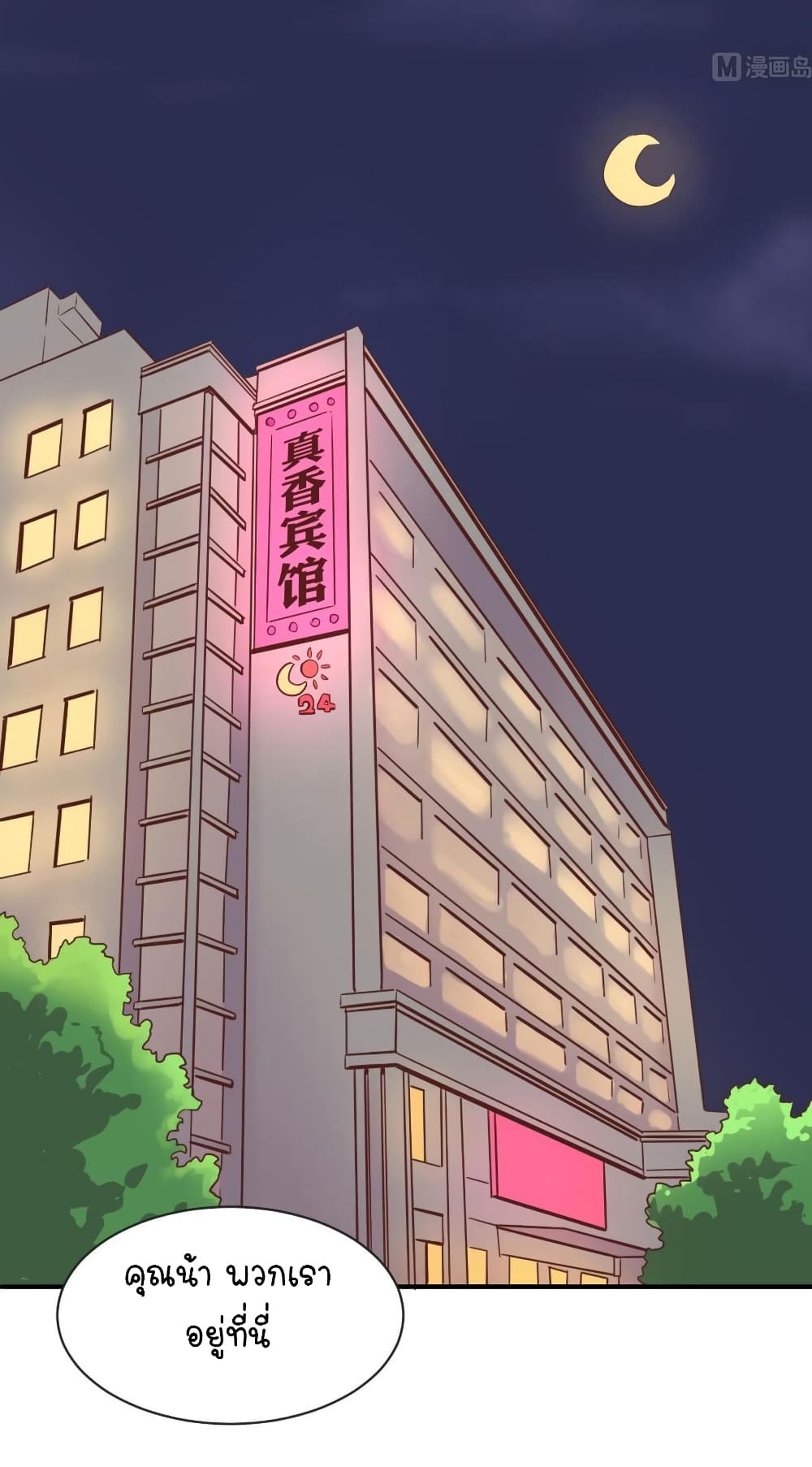 Goddess's Personal Doctor 10-10