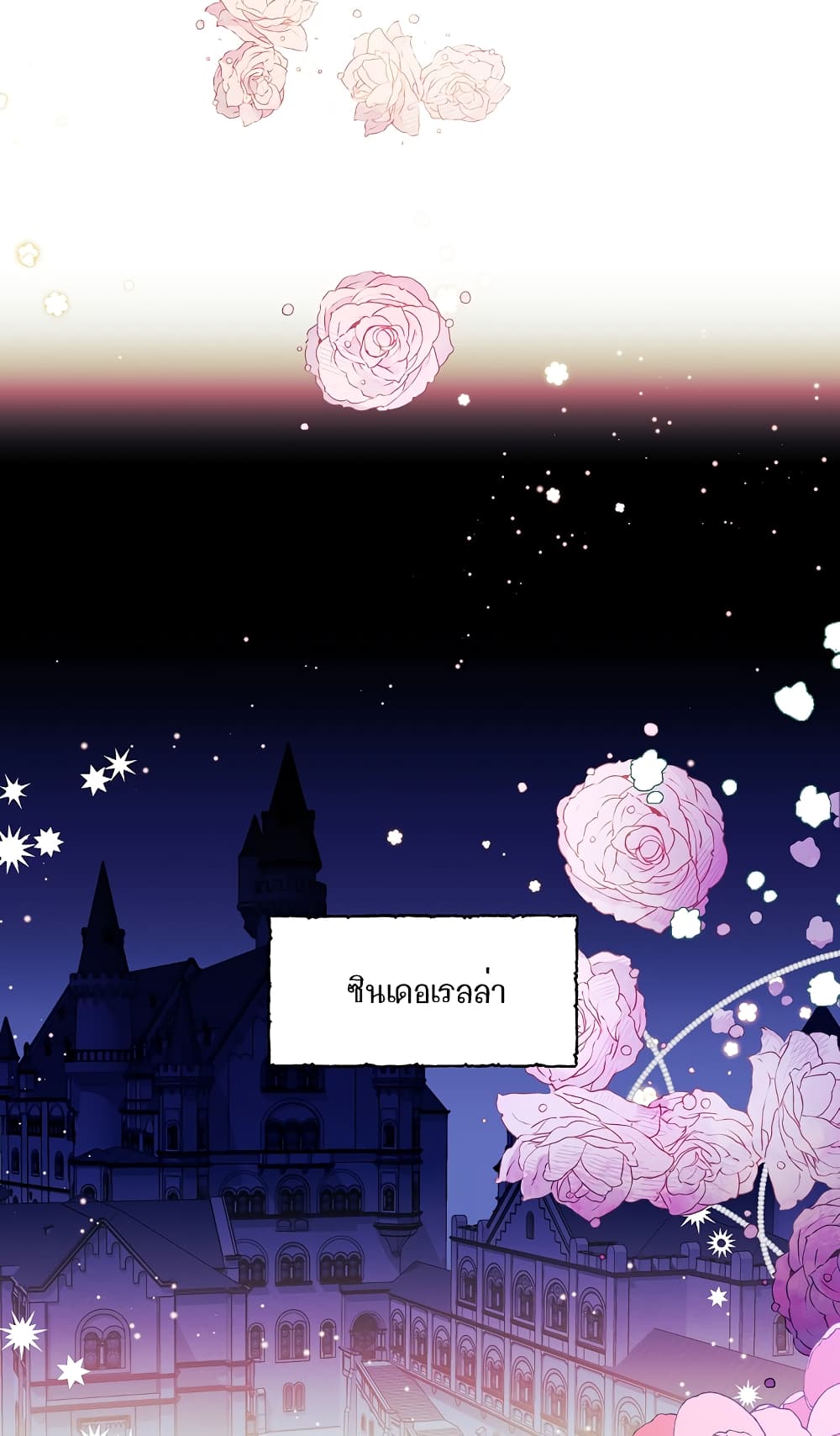 I Raised Cinderella Preciously 0-0