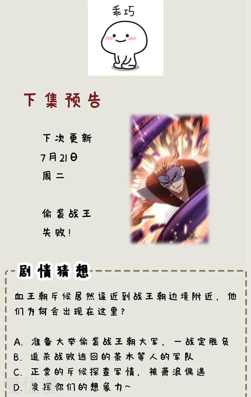 Rise of The Demon King รุ่งอรุณแห่งราชาปีศาจ 132-132