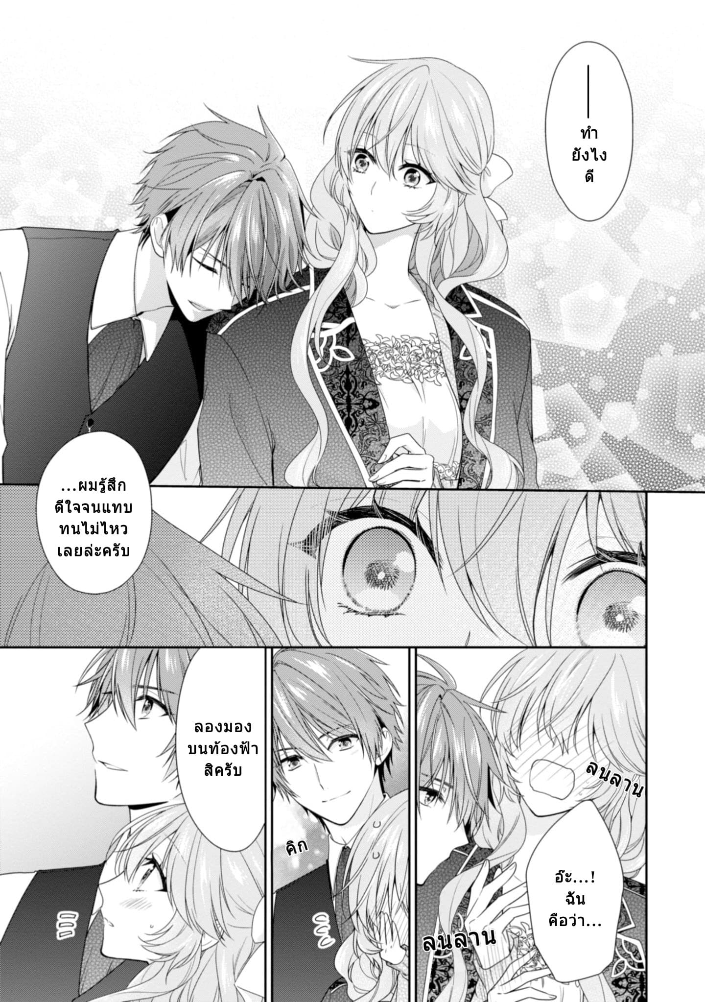 Akuyaku Reijou wa Ringoku no Oitaishi ni Dekiai Sareru 5-5