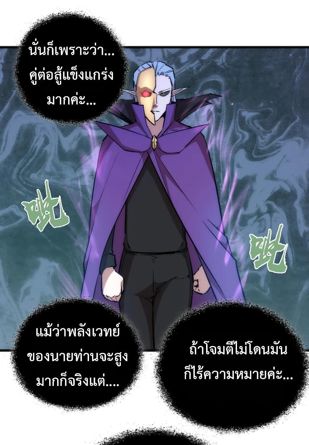 I'm Not the Overlord! 27.1-27.1