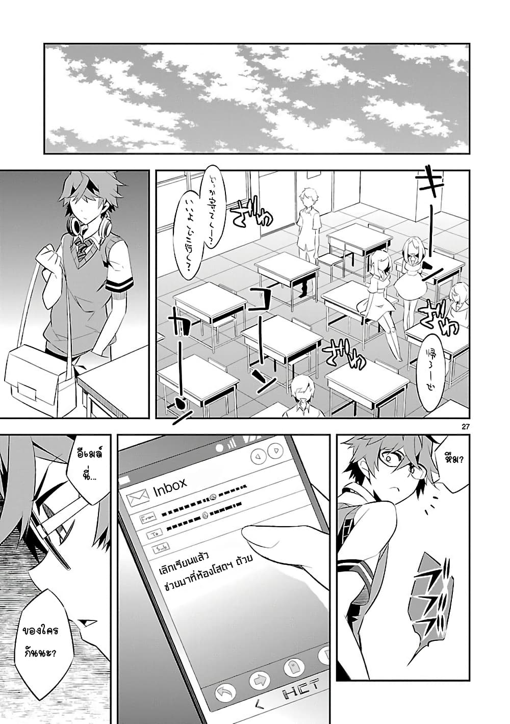 Mousugu Shinu Hito 6-ขอร้องเถอะนะ