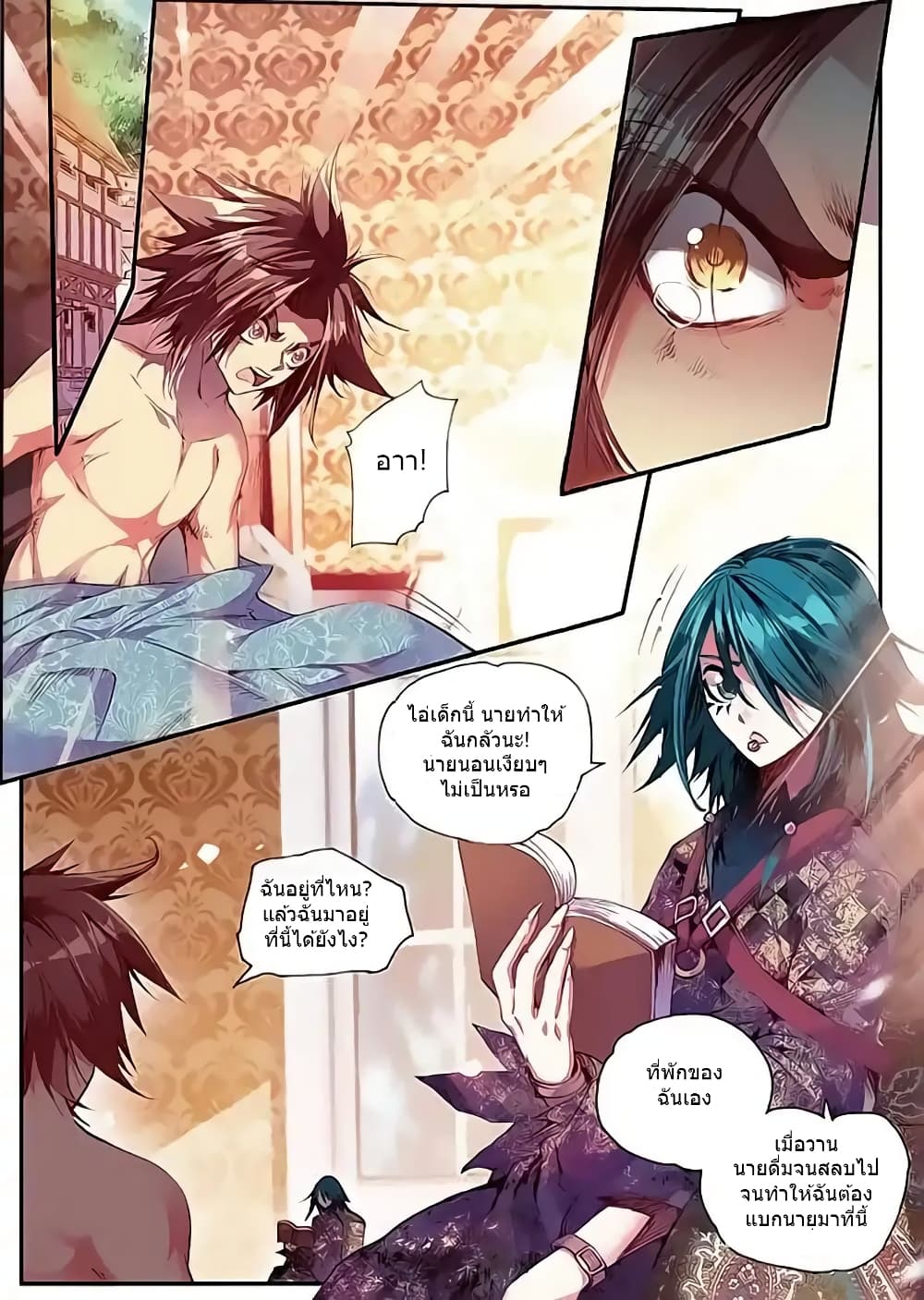 Legend of Phoenix 24-24