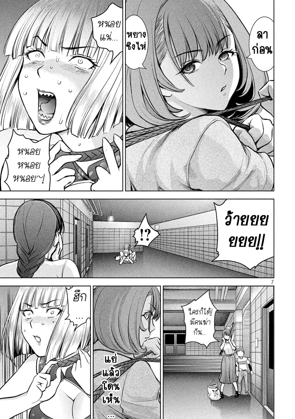 Satanophany 154-โตแล้วนะเธอเนี่ย