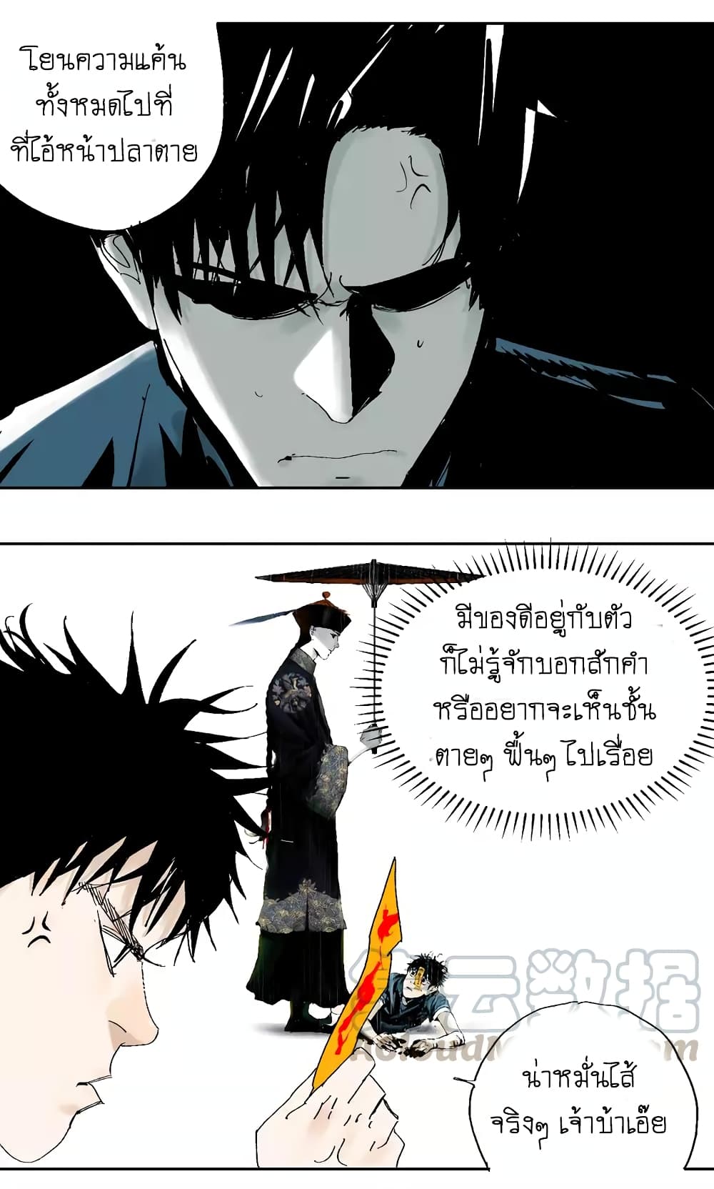 Gu Wei Nan Ting ตำหนักร้างกลางหุบเขา 14-เตียงโลกวิญญาณ