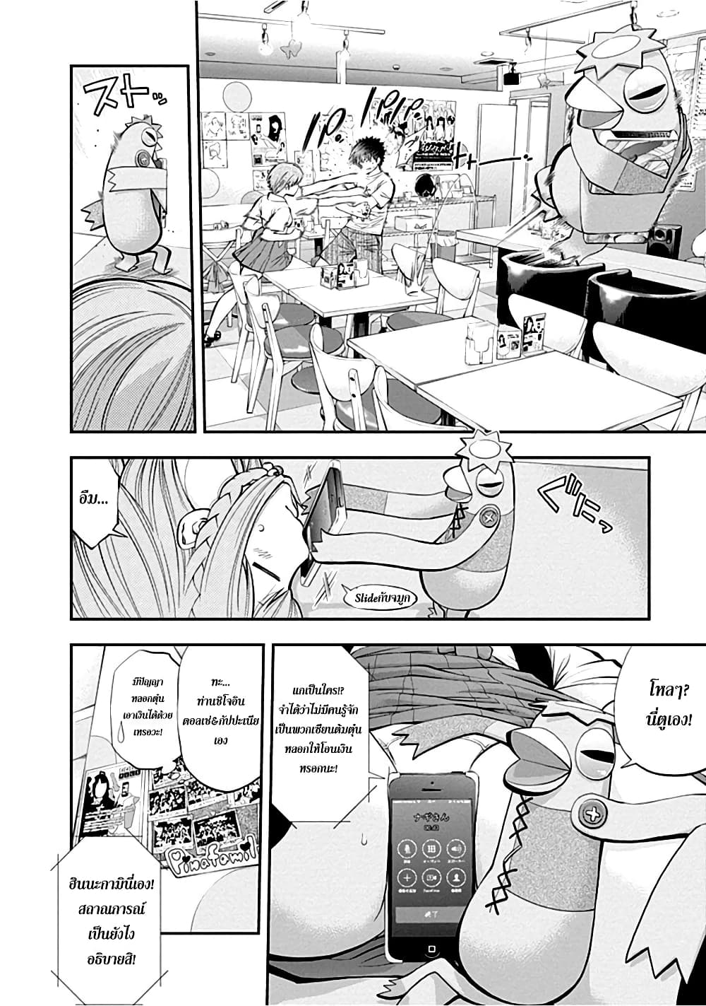 Youkai Shoujo 22-ไดมอนด์แฮปปี้!!....ค่ะ