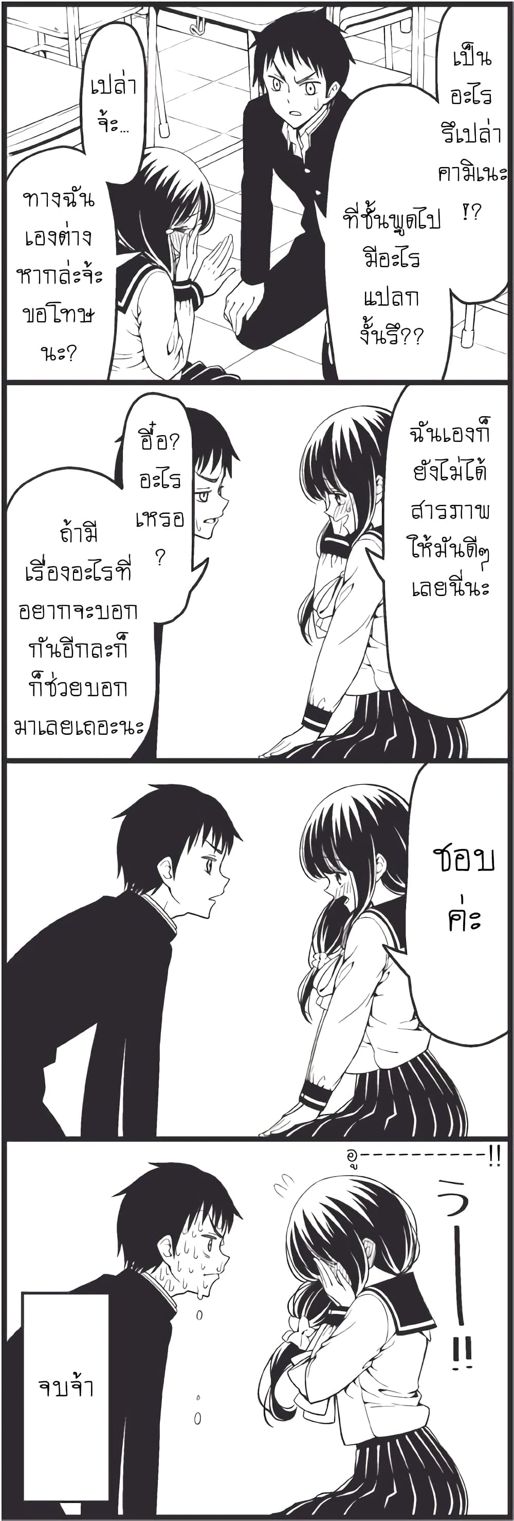 Tsurezure Children 16-คอนแท็ค (โกดะ/คามิเนะ)