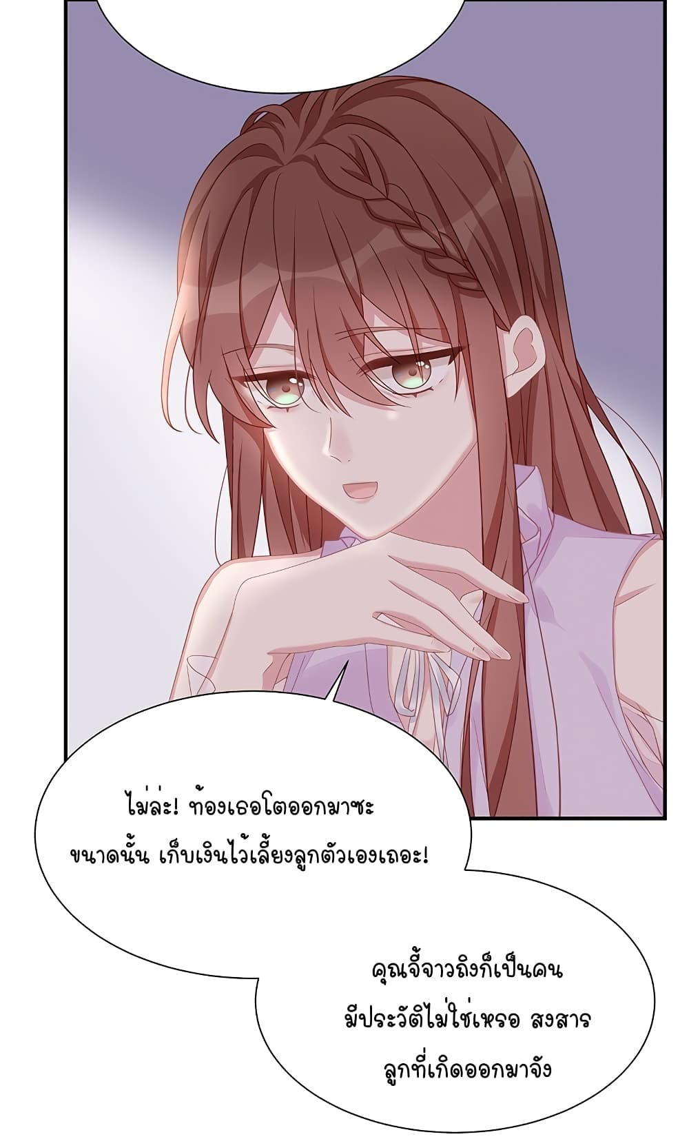 Gonna Spoil You 12-12