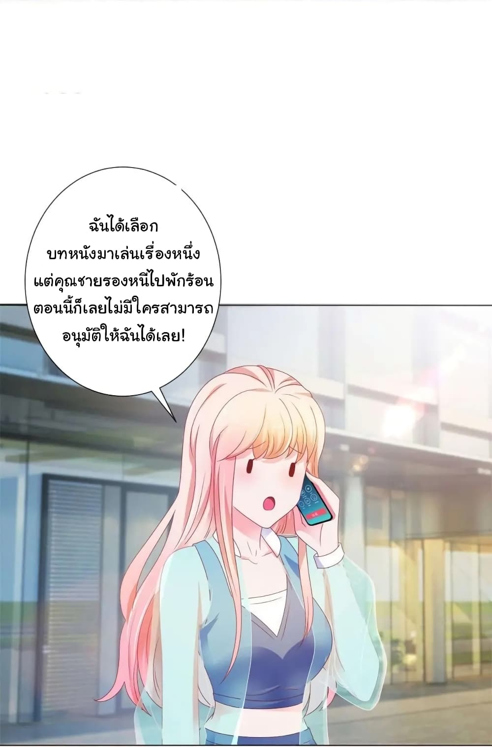 The Lovely Wife And Strange Marriage แผนรักลวงใจ 164-164