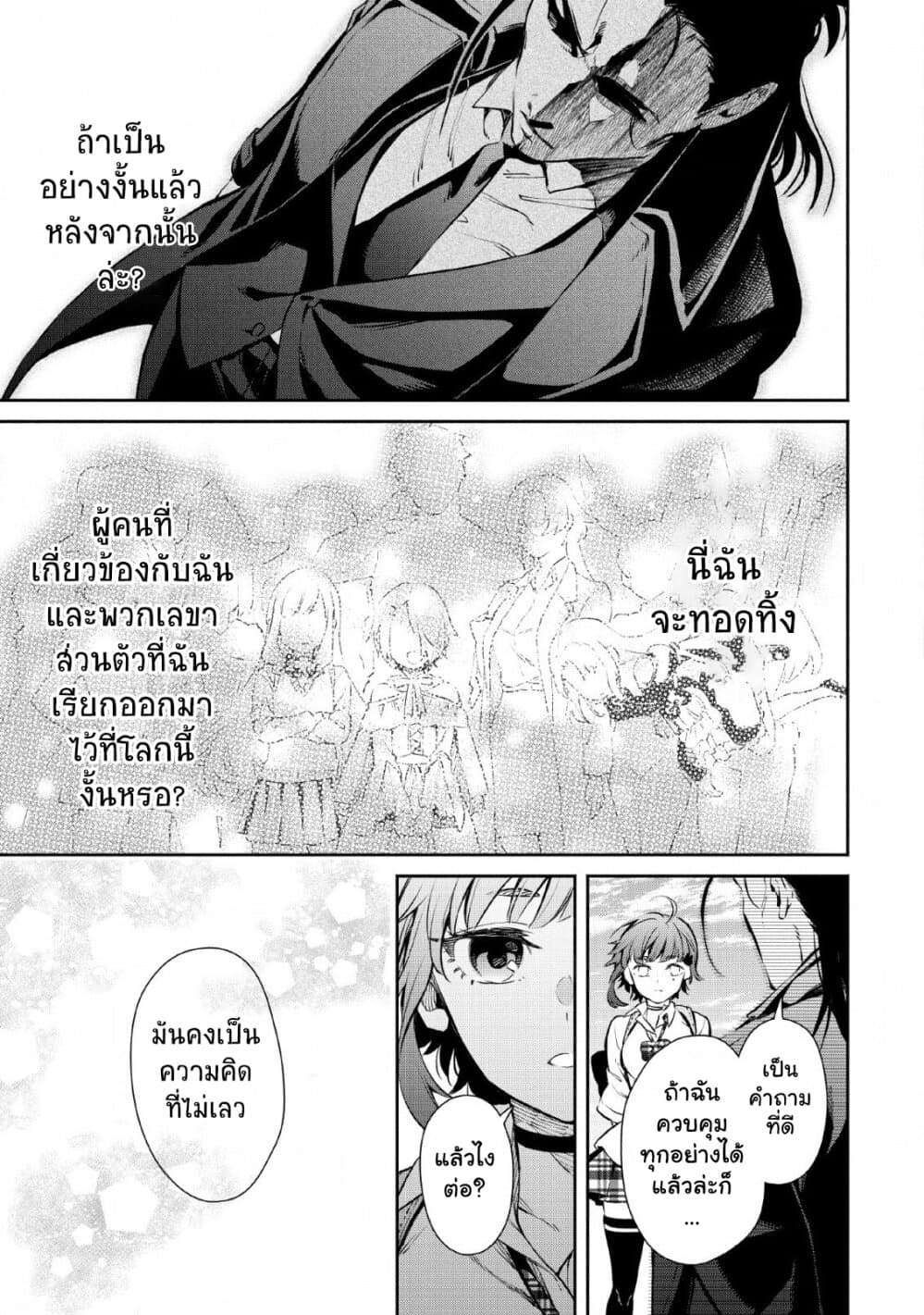 Maou-sama, Retry! R 1-1