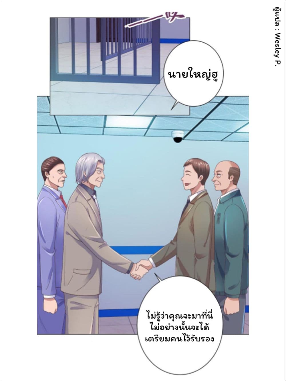 Metropolitan Supremacy System ระบบพระเจ้า 120-120