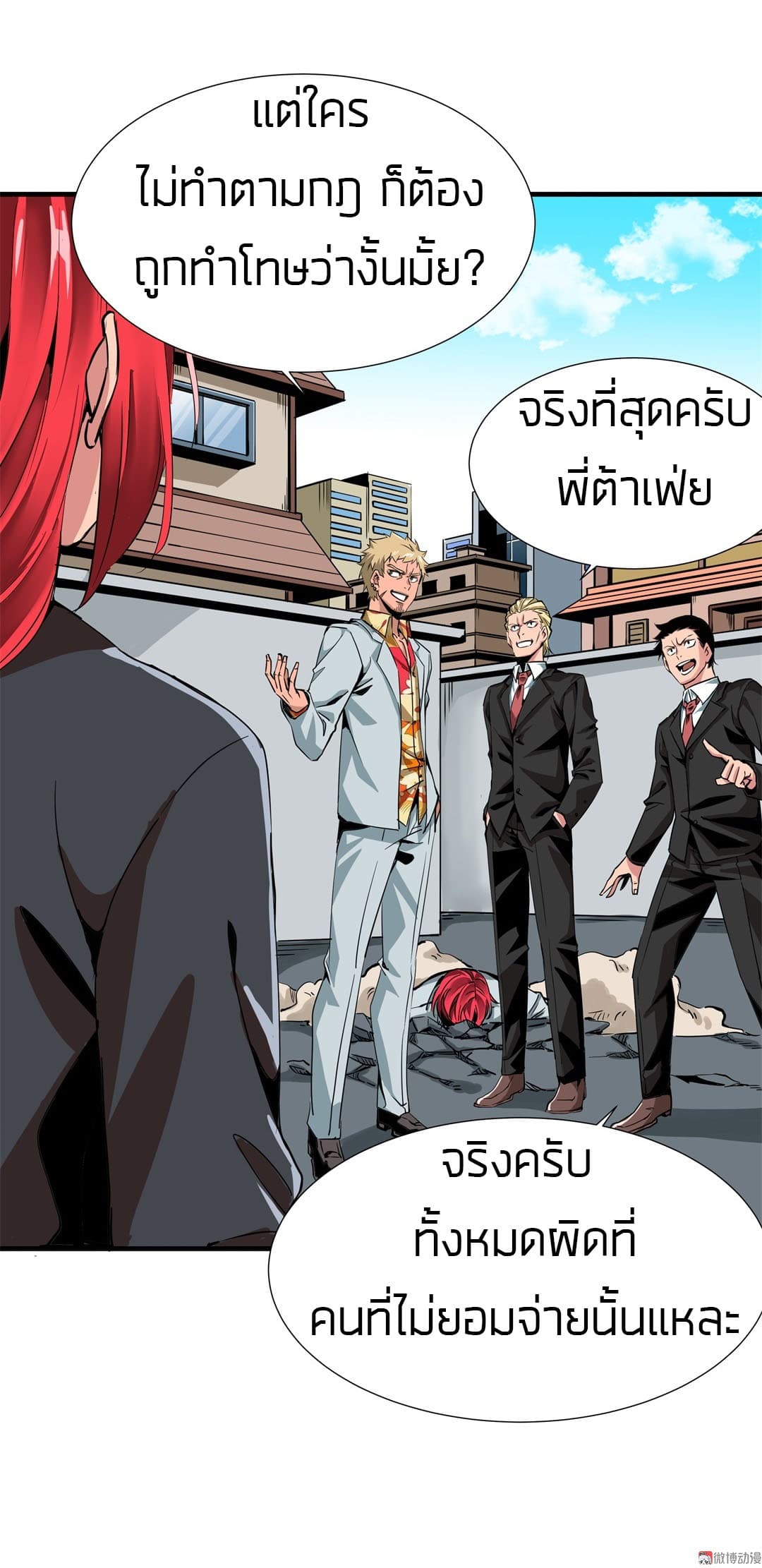 Tian Lun 5-5
