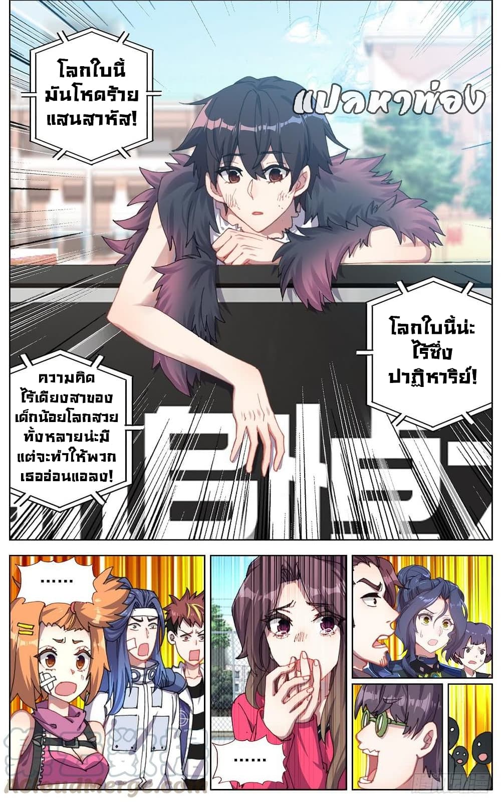 Another Emperor Reborn การจุติของราชาเทพอสูร 32-32