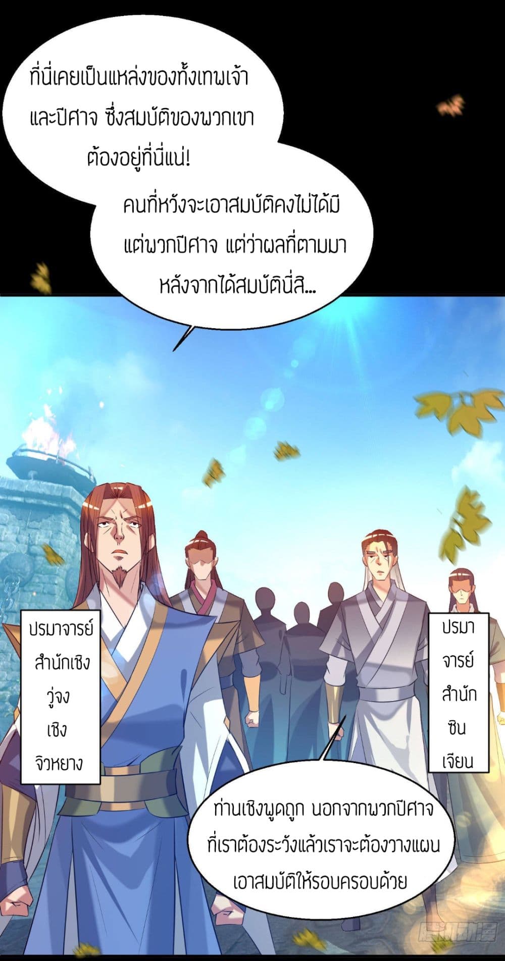 Reversal of God King 13-13