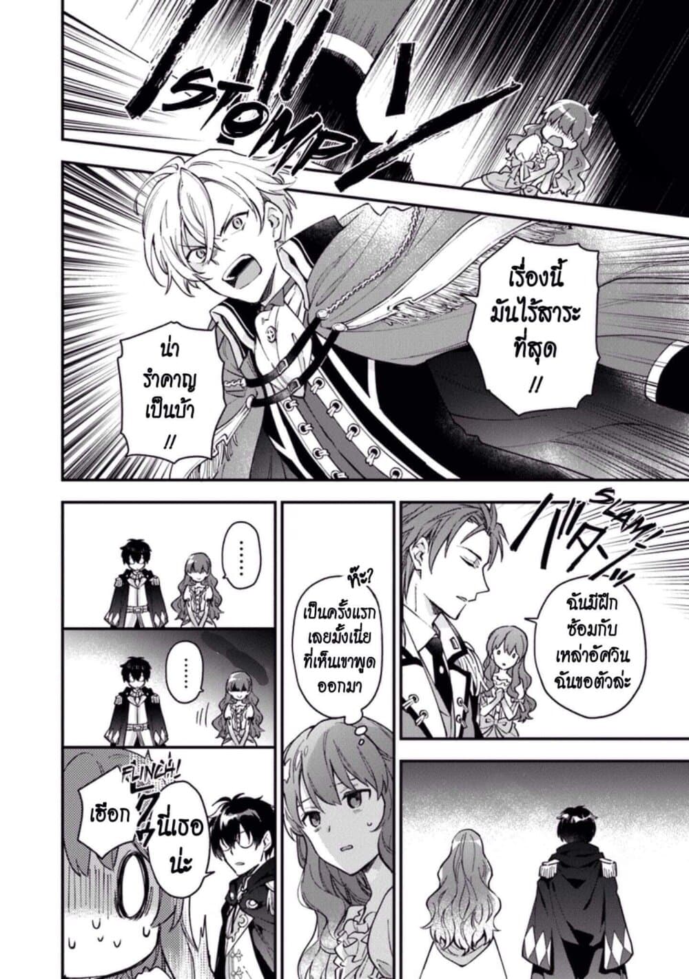 Joou Heika to Yobanaide อย่าเรียกฉันว่าราชินีนะ!! 1-เจ้าหญิงที่เก็บตัว