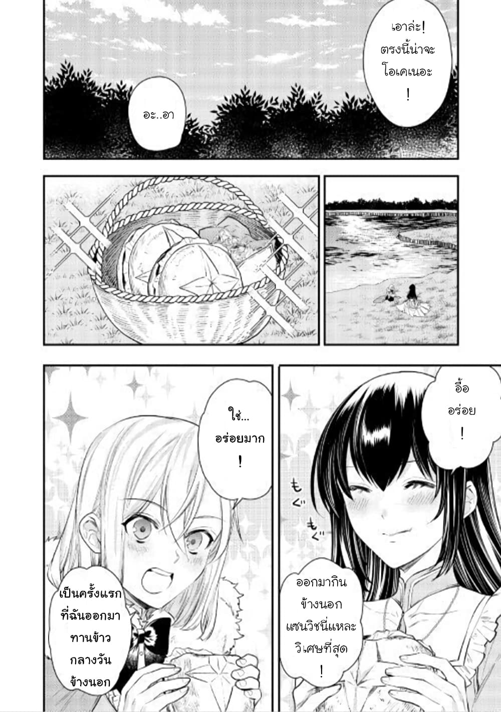 Isekai Ouji no Toshiue Cinderella 3-3