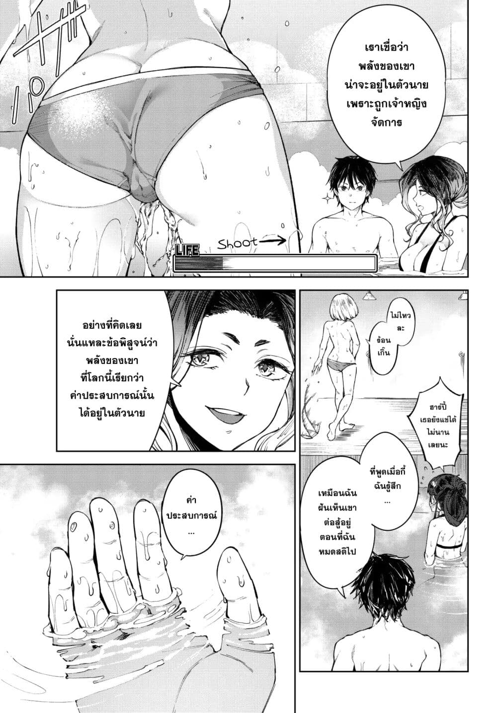 Goodbye! Isekai Tensei 5-เธอเป็นใครกัน