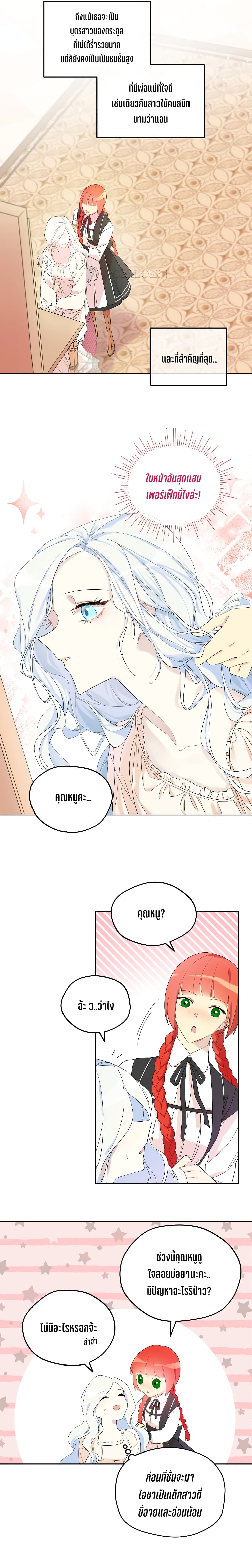 I Became the Hero's Mom 1-1