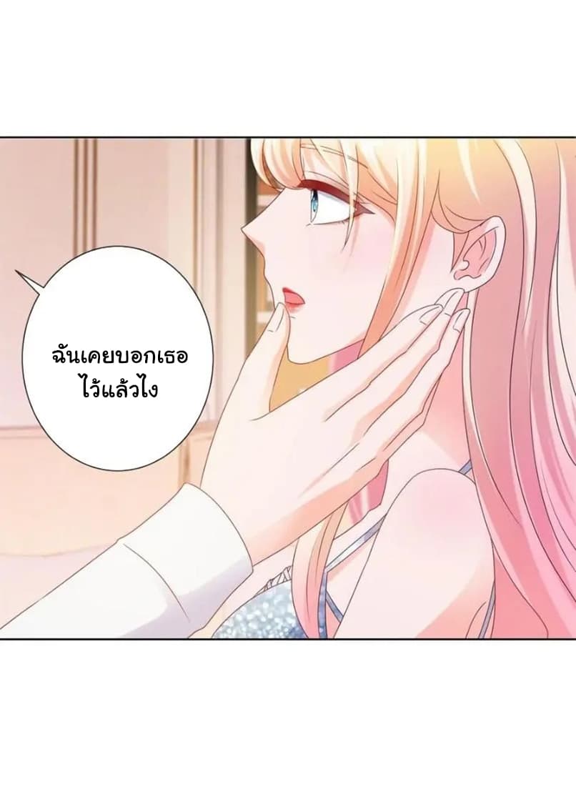 The Lovely Wife And Strange Marriage แผนรักลวงใจ 122-122