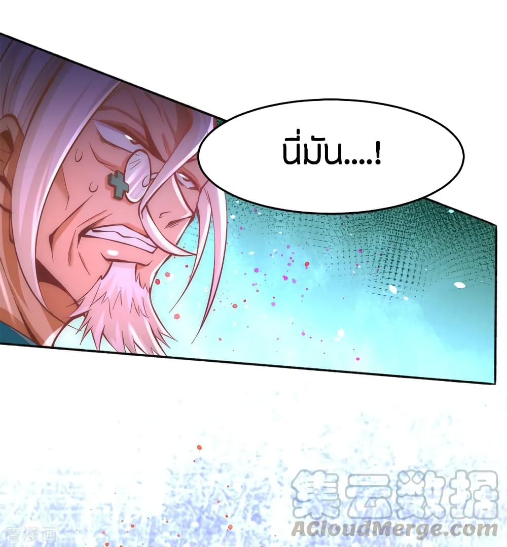 God Emperor of The City มหาเทพเซียนแห่งนคร 80-80