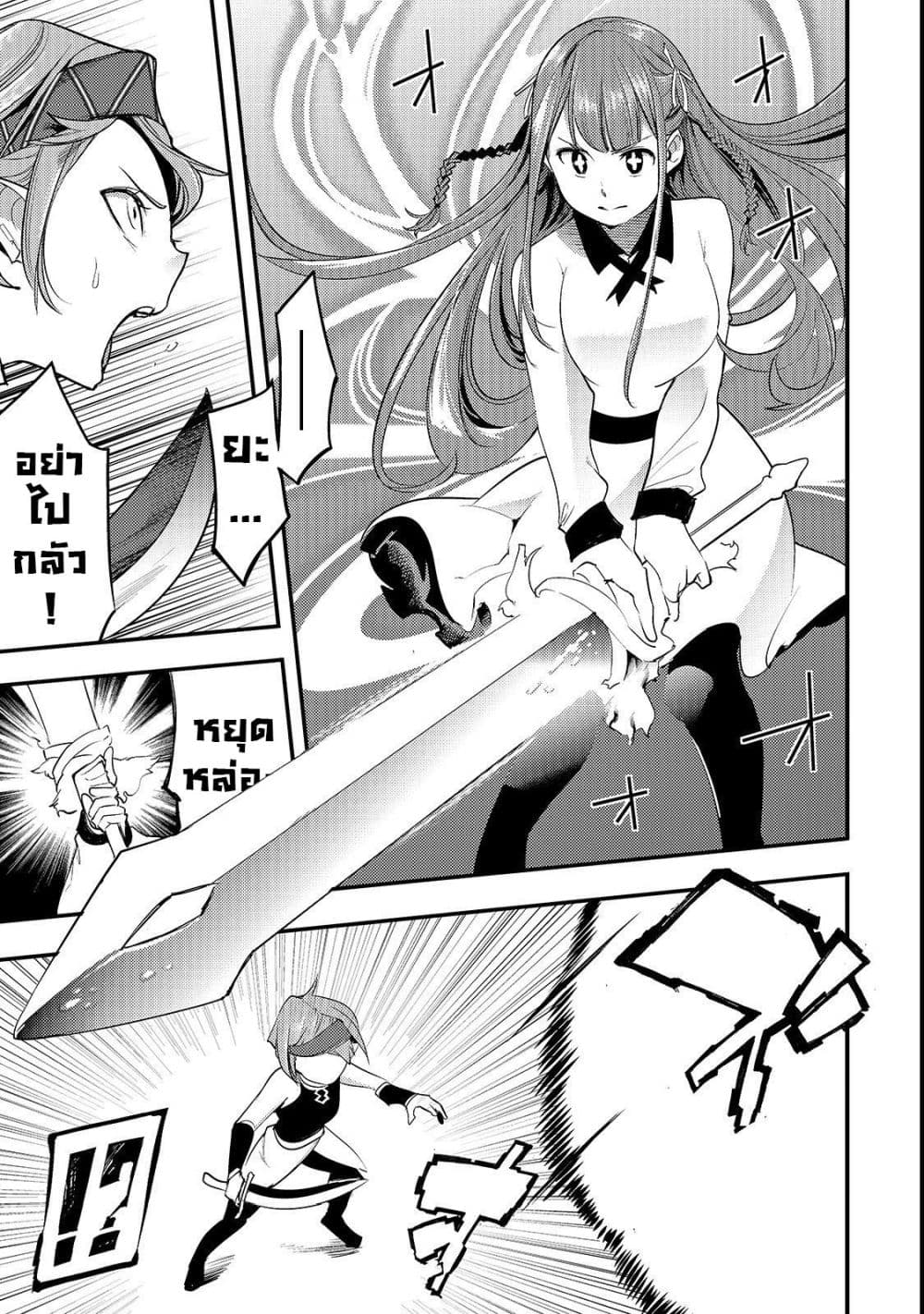 Hazure Skill [Mapping] wo Te ni Shita Shonen ha Saikyou Party to Dungeon ni Idomu 8-8