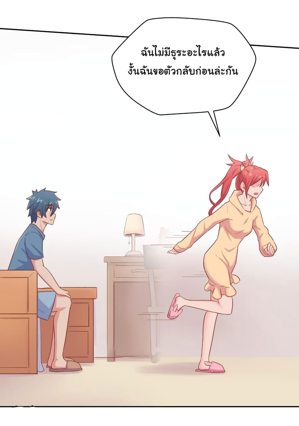 Goddess's Personal Doctor 21-21