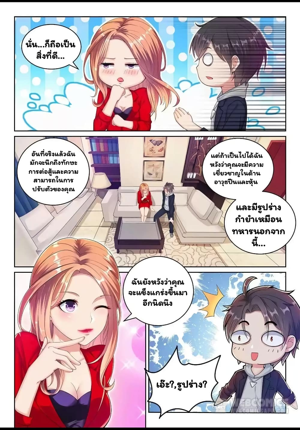 Super Shared Boyfriend System 31-31