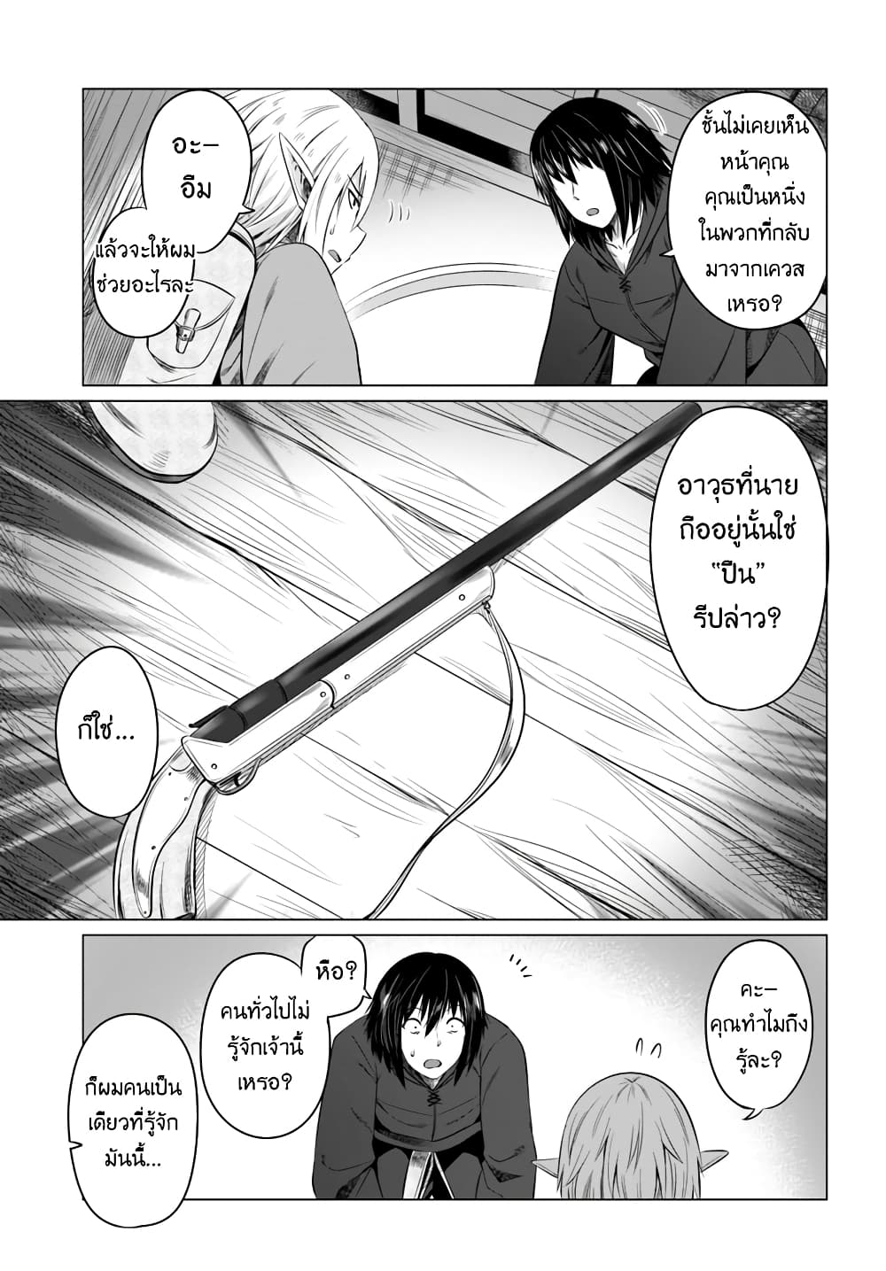 Kuro no Maou 15-15