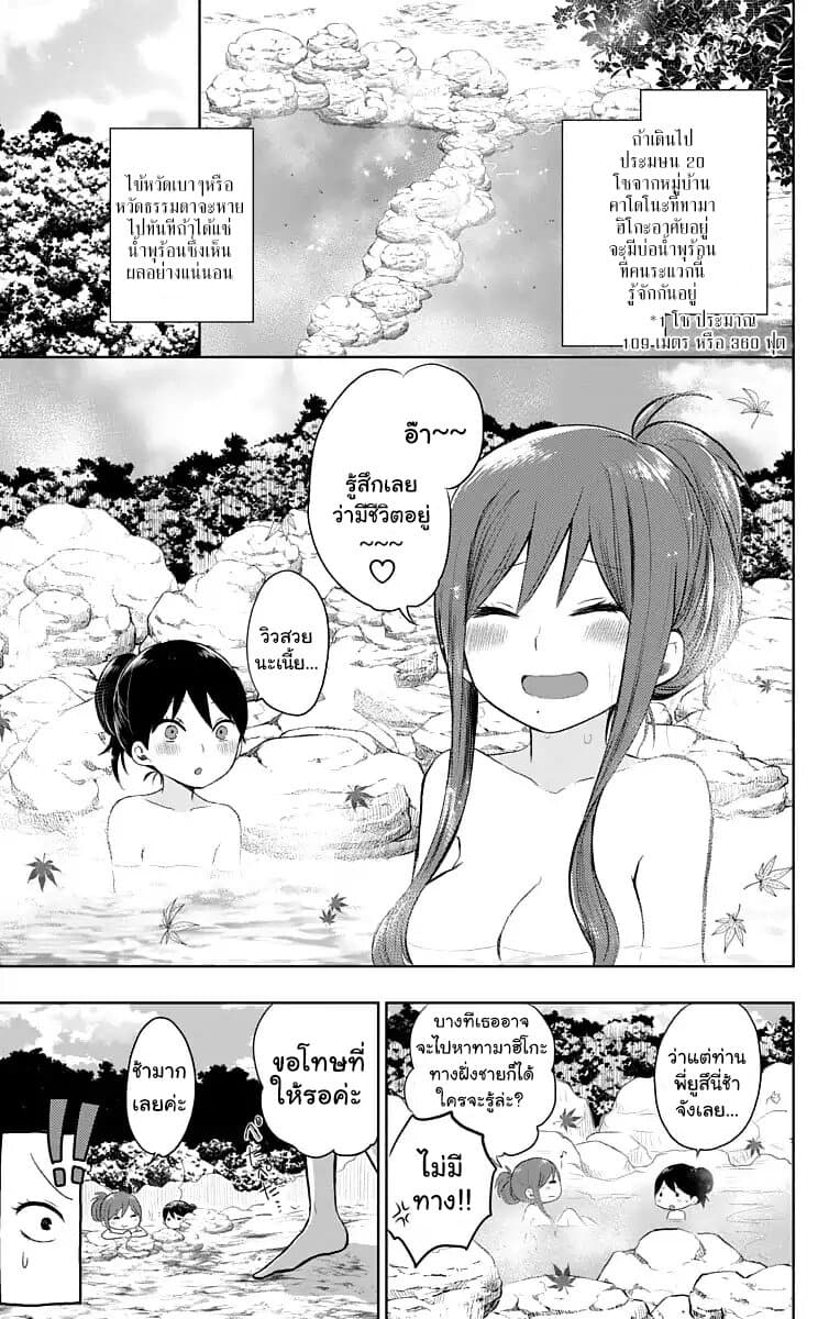 Taishou Otome Otogibanashi  เรื่องเล่าของสาวน้อยยุคไทโช 23-หญิงสาวแห่งฤดูใบไม้ผลิ