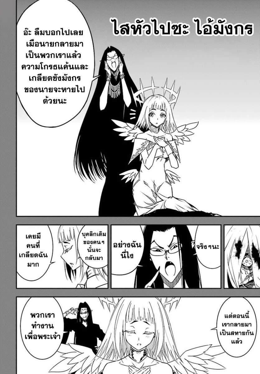 Ragna Crimson 9-9