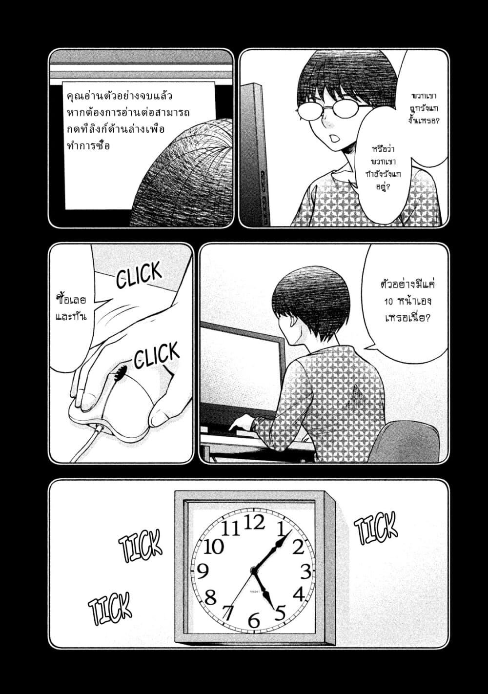 Asper Kanojo 22-สู่โตเกียว (ครึ่งหลัง)