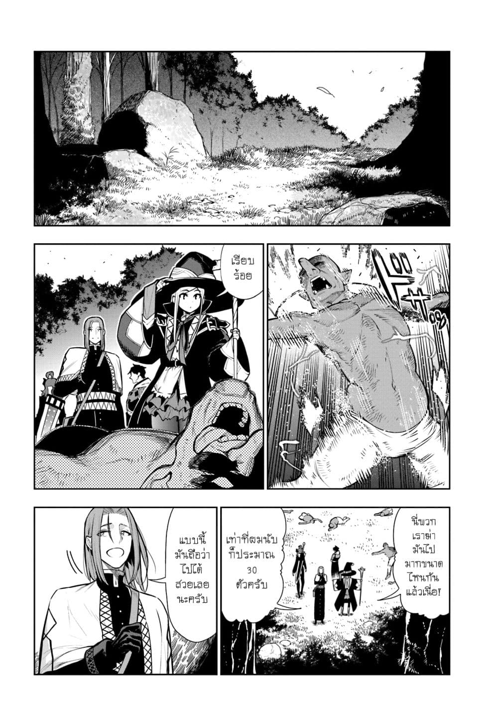 Ningen Fushin no Boukenshatachi ga Sekai o Sukuu Youdesu 9-9