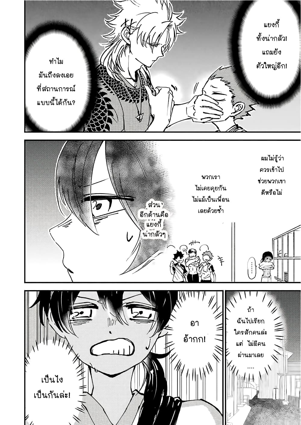 Toorigakari ni One Point Advice shite iku Type no Yankee 7-7
