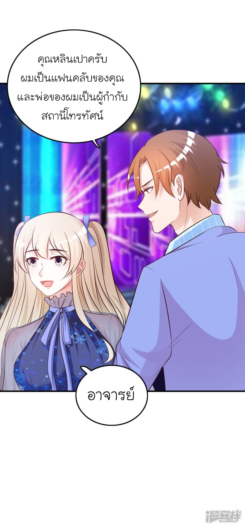 The Strongest Peach Blossom ราชาดอกไม้อมตะ 39-39