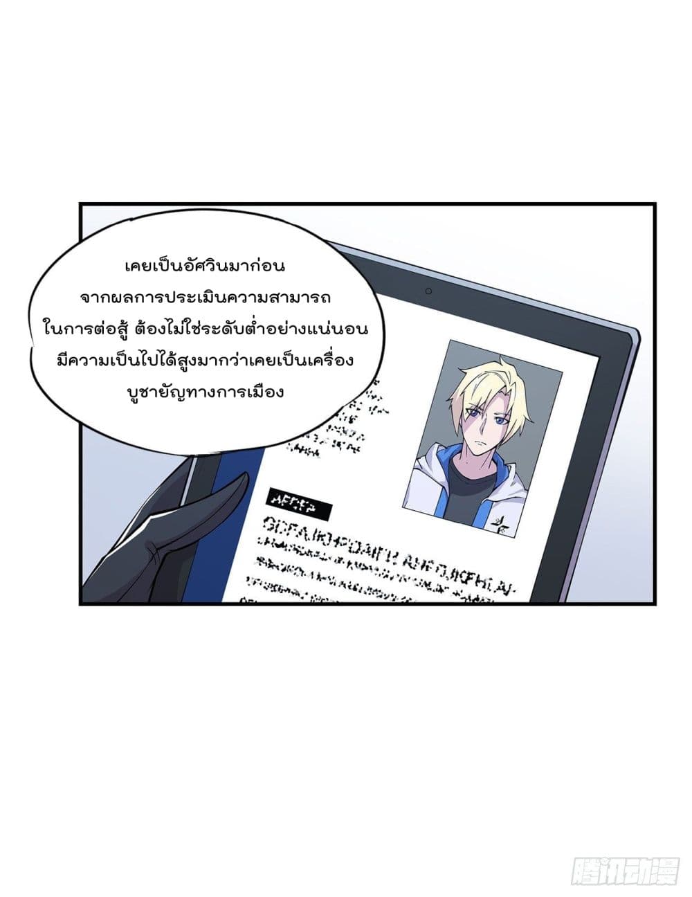 The Strongest Knight Become To Lolicon Vampire ผมคืออัศวินผู้แข็งแกร่งที่ถูกสาปให้กลายเป็นแวมไพร์โลลิ 19-19