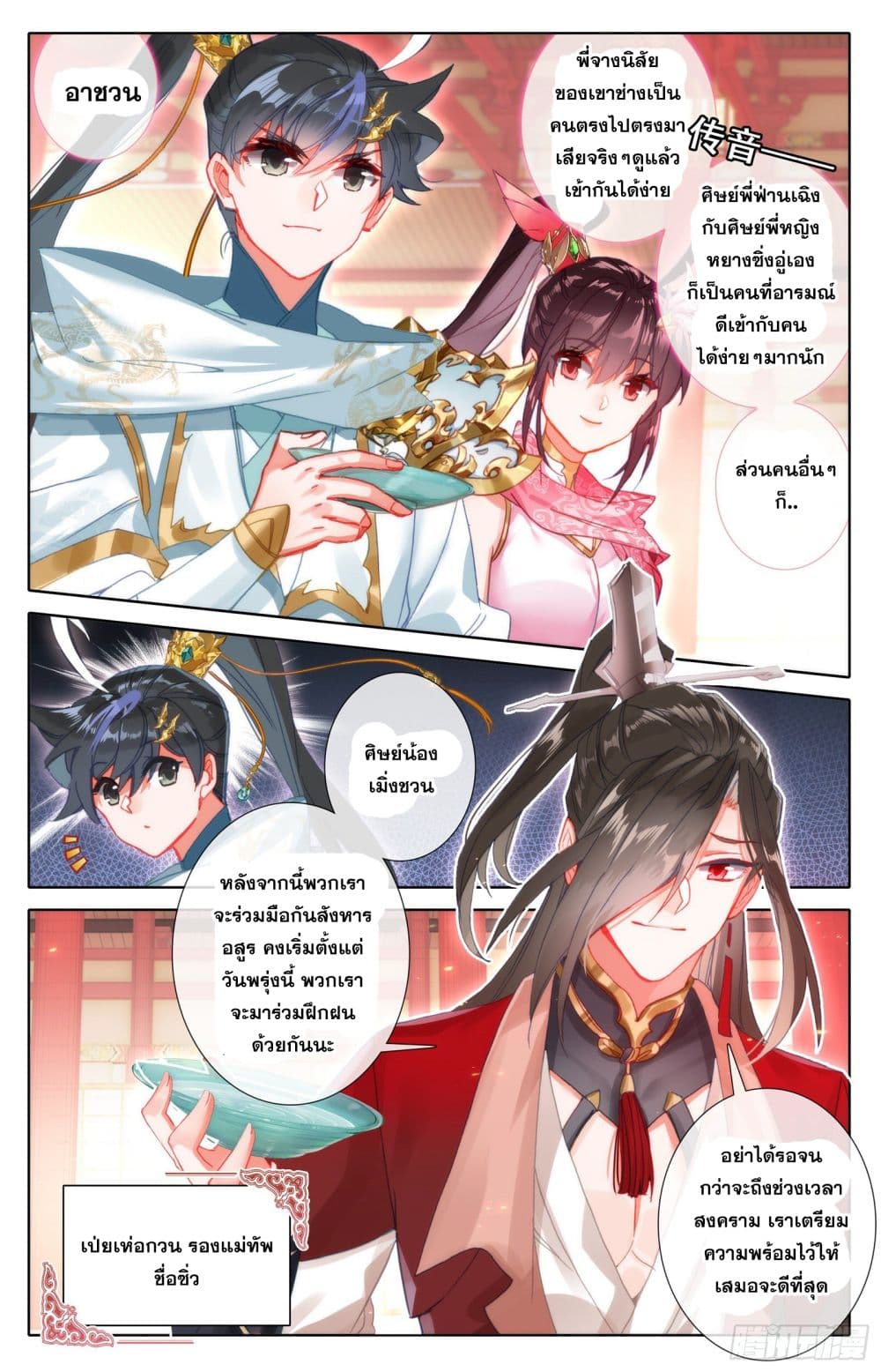 Azure Legacy ปรัมปรามายาสีเงิน 89-89