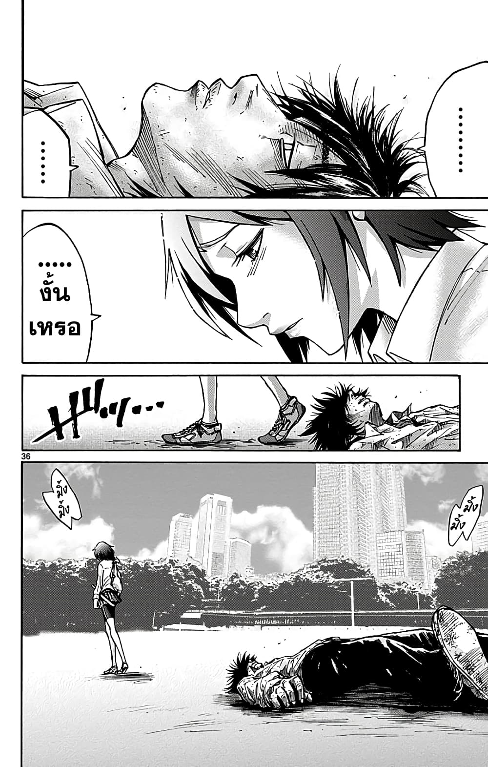 Imawa no Kuni no Alice 13-7 โพธิ์แดง (3)