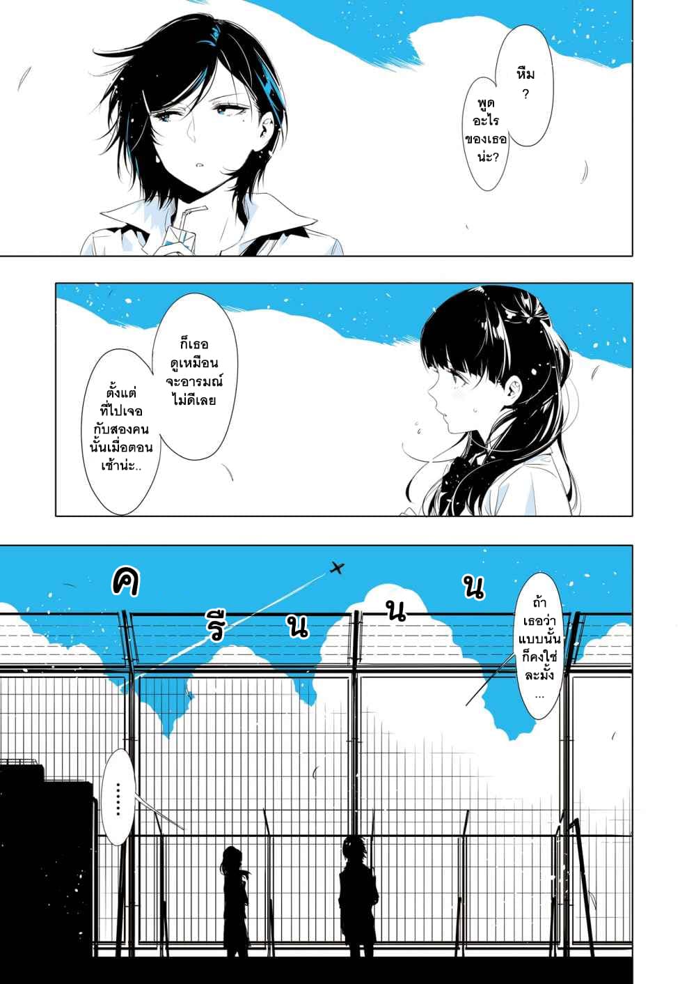 Lilium Terrarium 2-เ̶ล̶่น̶เป็นเลส