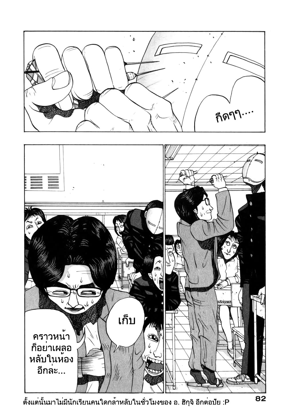 Tanikamen หน้ากากเหล็ก 7-"ห้ามหลับนะ ทานิ!!"