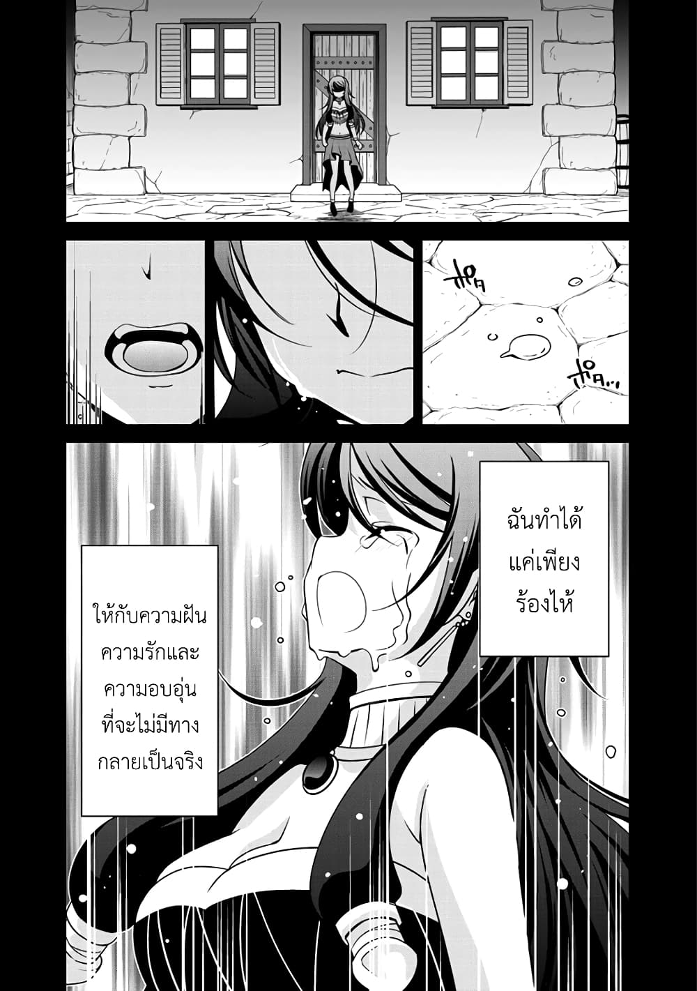 Saikyou no Kurokishi♂, Sentou Maid♀ ni Tenshoku shimashita อัศวินดำสุดแกร่ง เกิดใหม่เป็นเมดนักสู้ 16-เหตุผลของเธอ