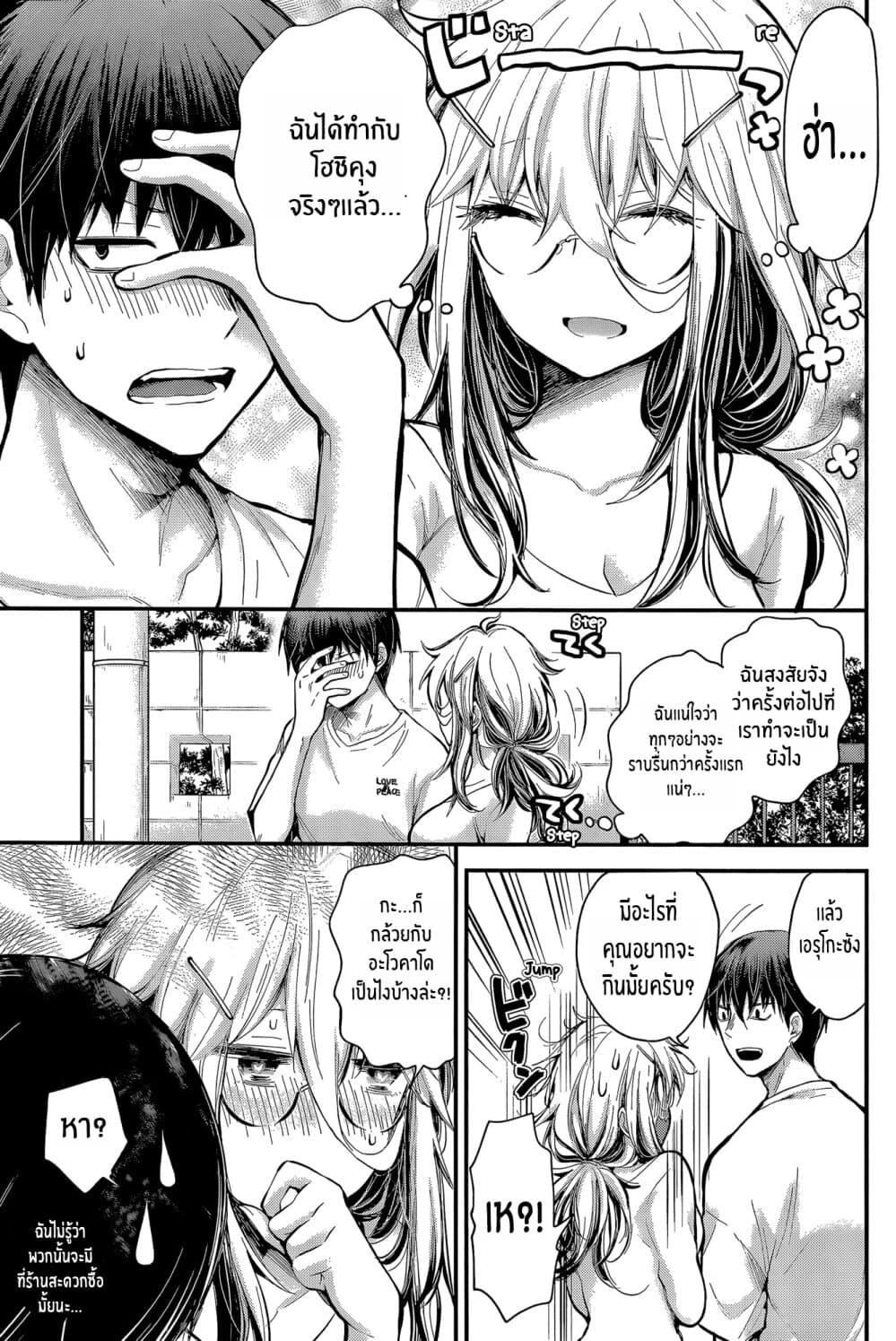 Shingeki no Eroko-san 21-ฉันไม่สามารถควบคุมความกระหายของฉันที่มีต่อเขาได้ในตอนที่เขาอัปเดตเสร็จแล้ว