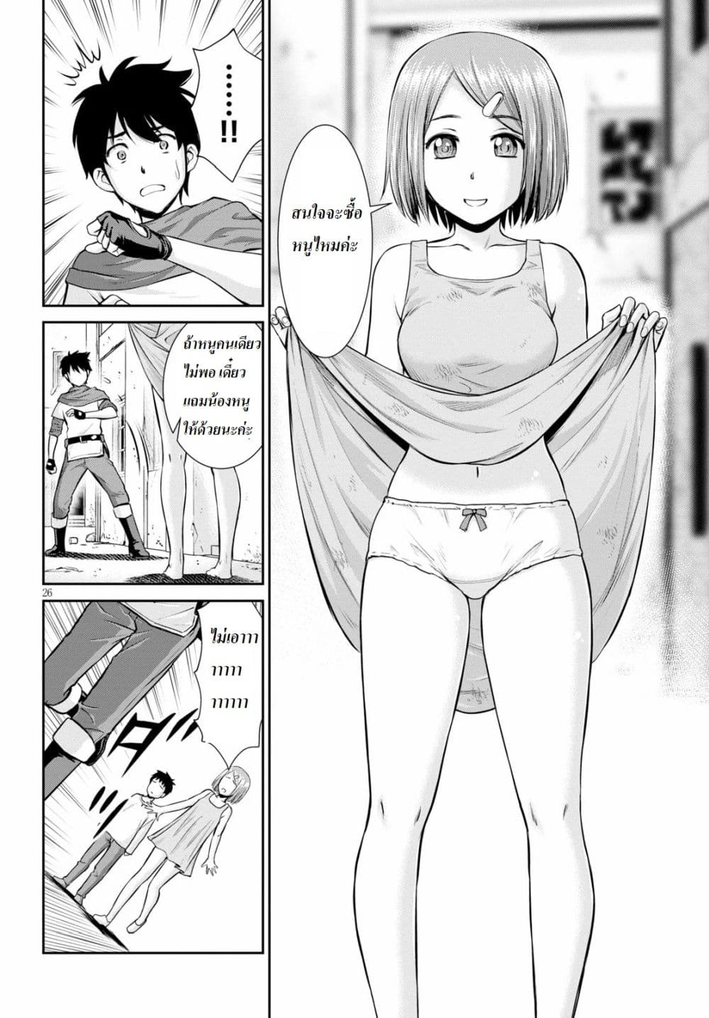 Toga na Skill de Musou suru Isekai Harem Kaitoudan 1-1