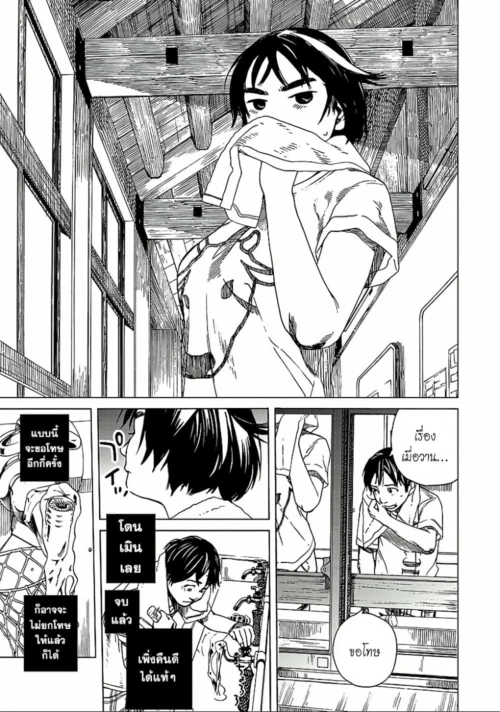 Fujiyama-san wa Shishunki 14-ความเป็นสุภาพบุรุษของคุณฟูจิยามะ