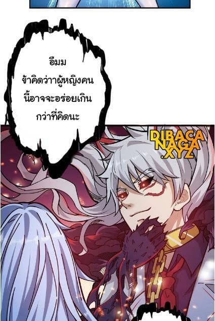 God Slayer 25-25