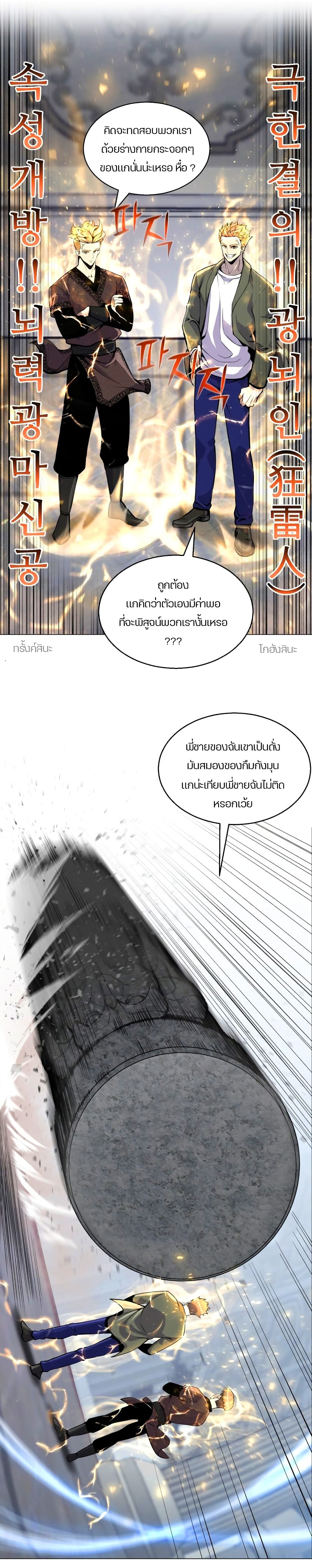 Reverse Villain 41-41